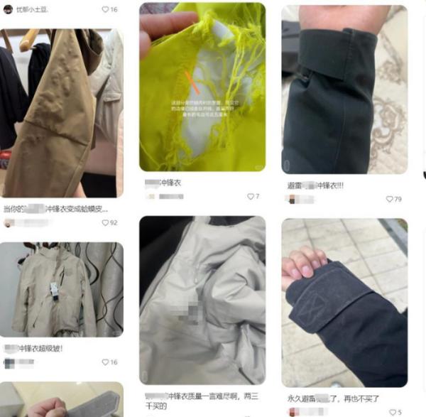 火之下的乱象调查九游会冲锋衣爆(图3)