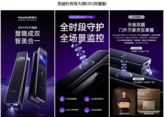 验深化多功能智能锁安防再升级九游会j9登陆从功能满足到体(图1)